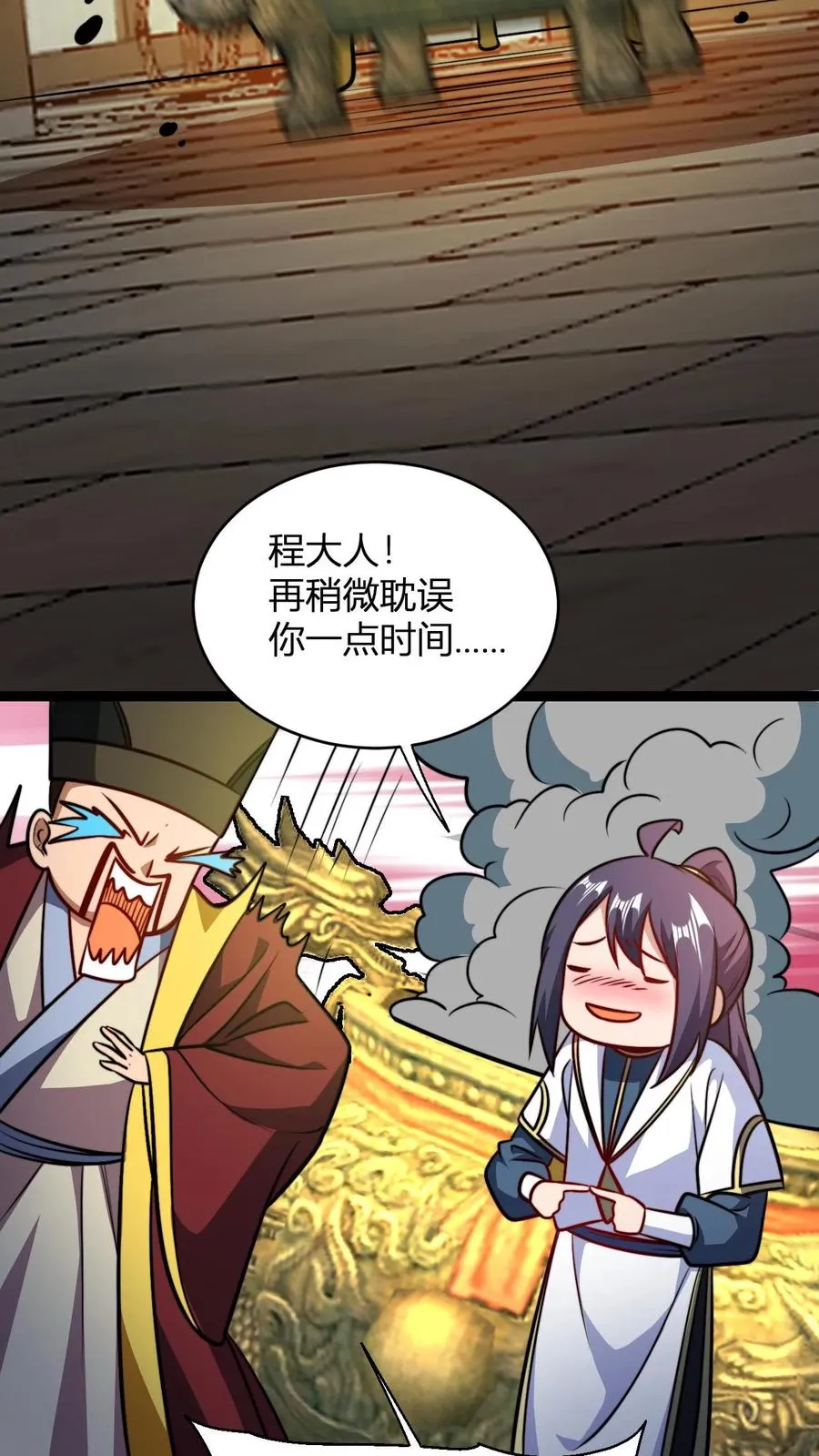 第171话 初级考核21