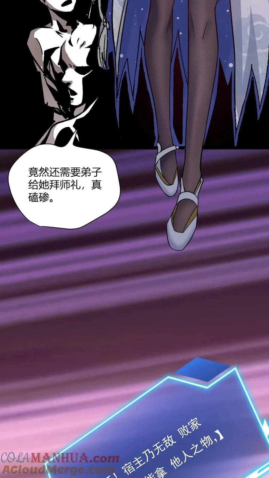 第3话 宗主大人破防18