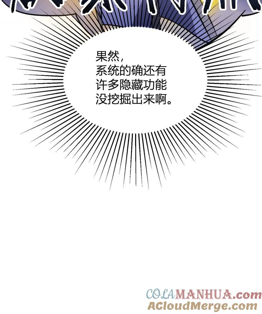 第68话 收徒花语梦34