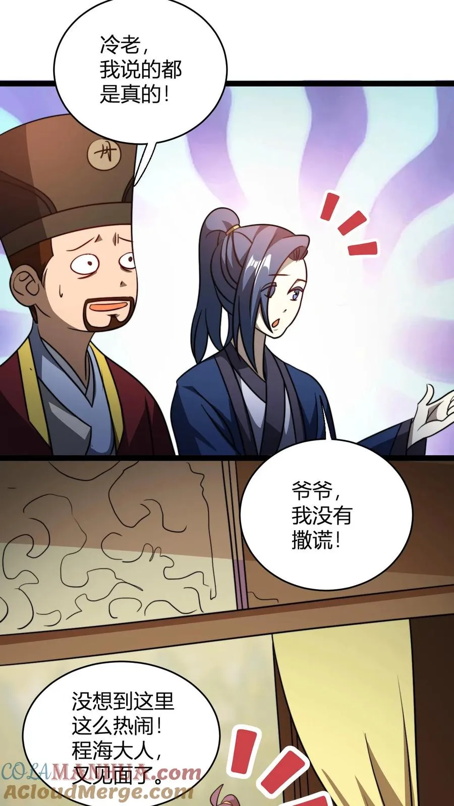 第172话 都是自己人12