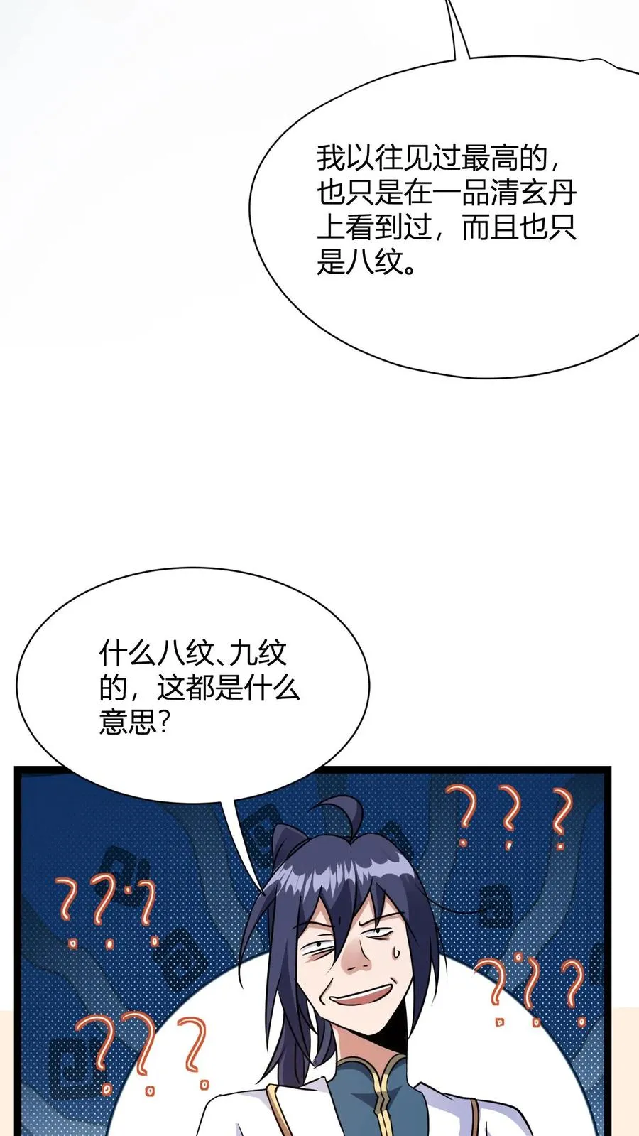 第12话 天宇拍卖行47