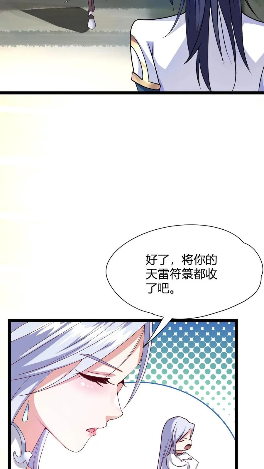 第6话 天雷符箓牌烟花29