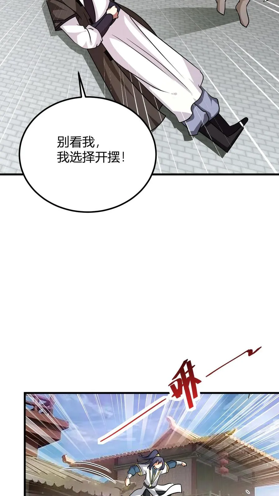 第39话 紫雷狂狮的尸体17