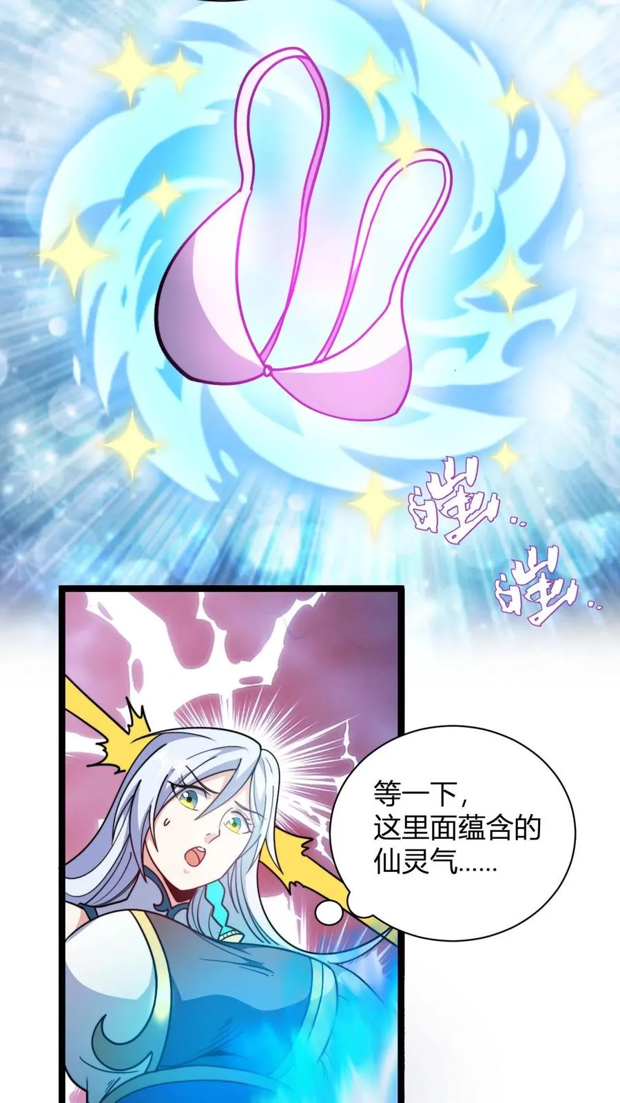 第126话 紫冥玄衣7