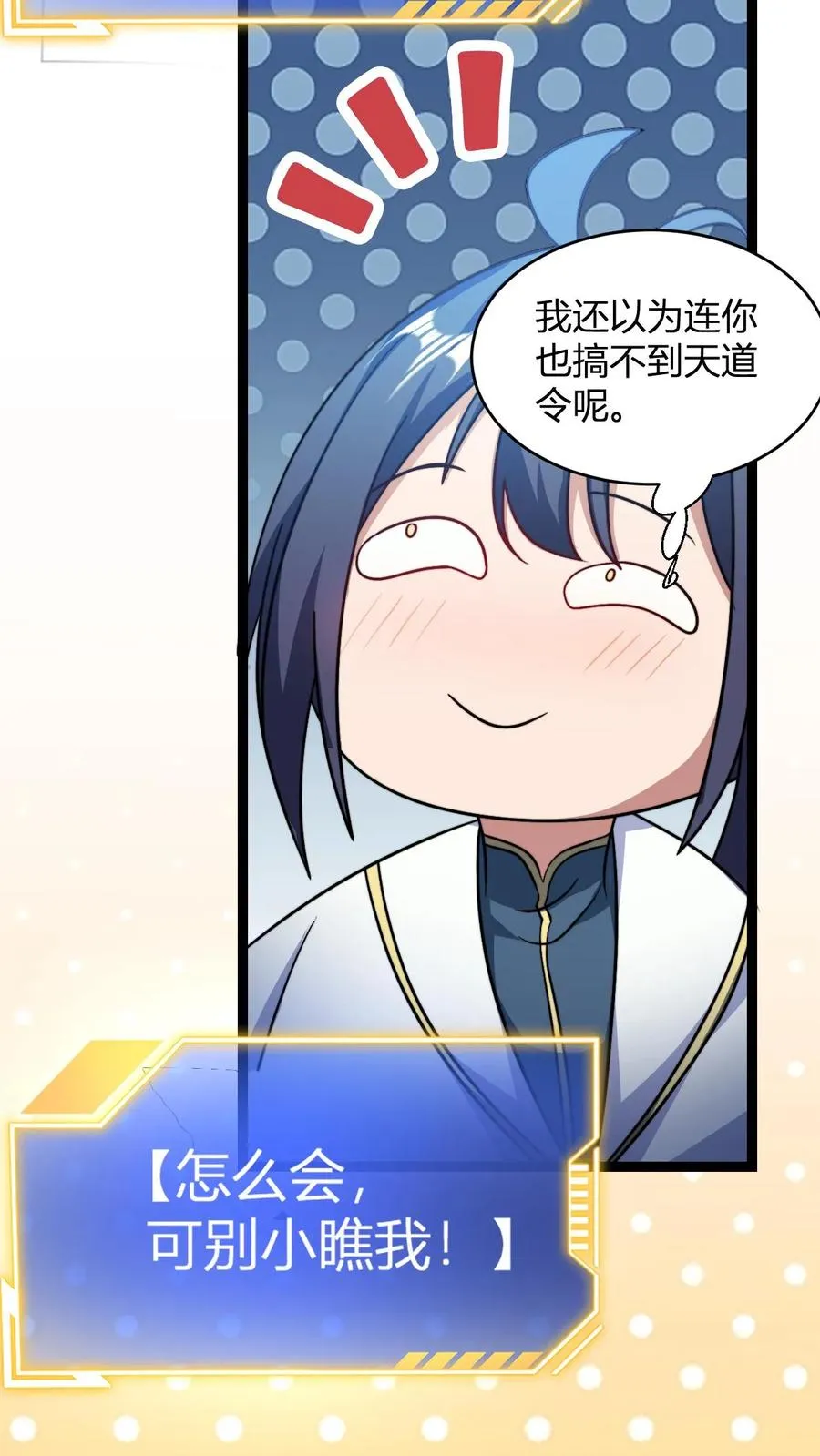 第159话 神藏境九重巅峰23