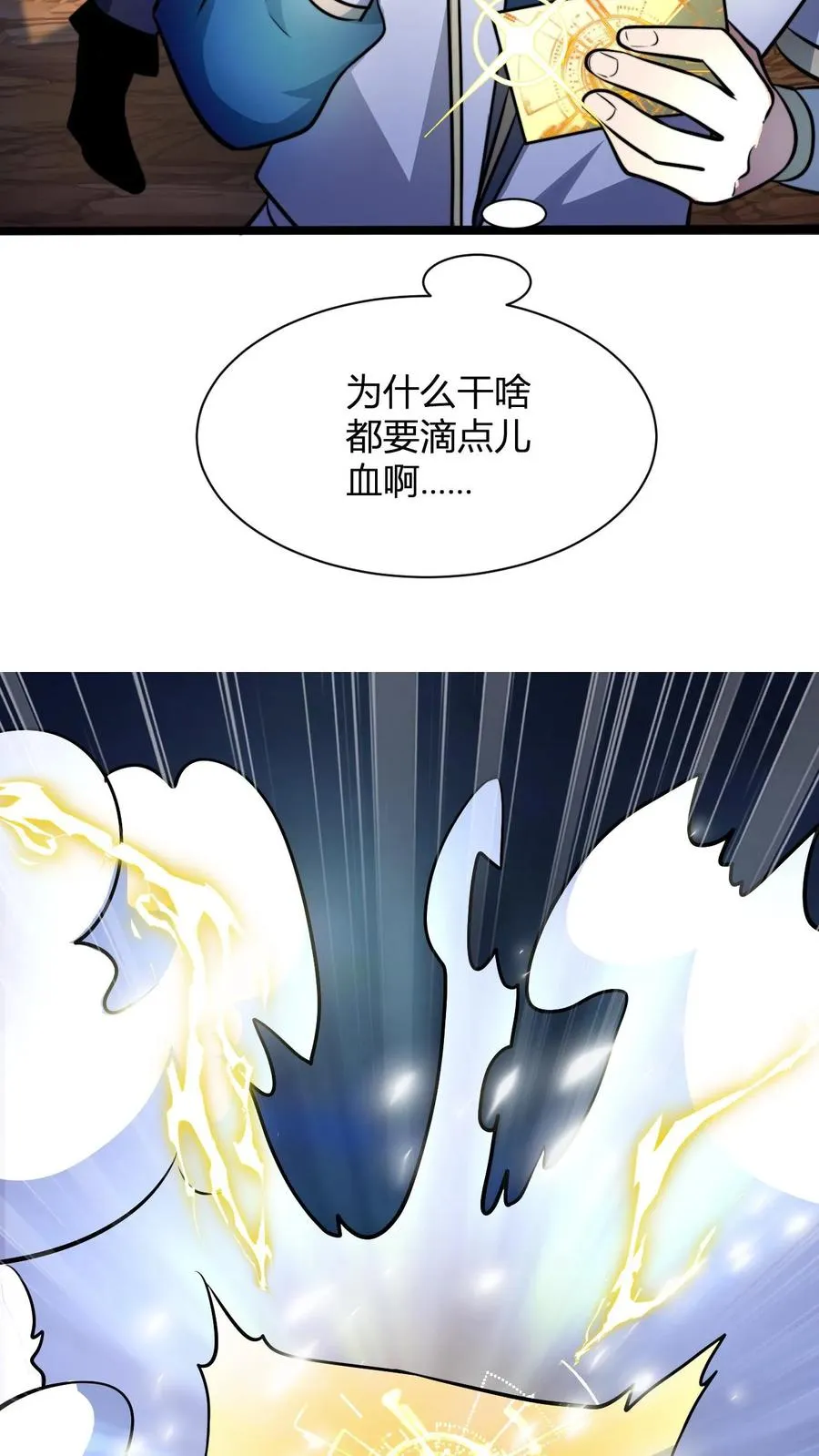 第58话 天道城19