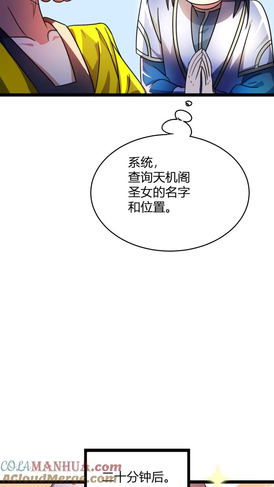 第75话 夜凌雪8