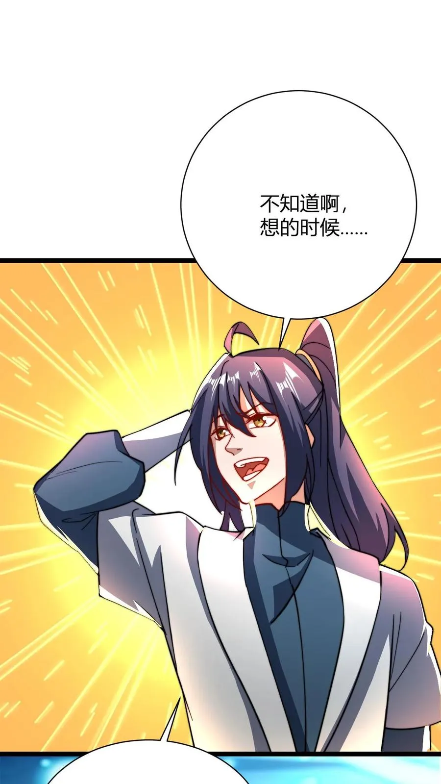 第31话 给祖老一点点顿悟丹震撼5