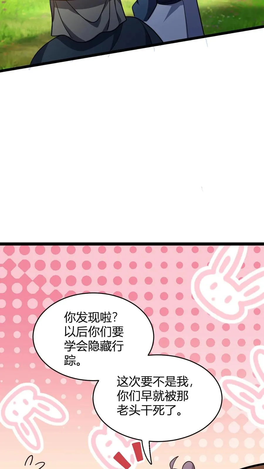 第96话 大乌龙19