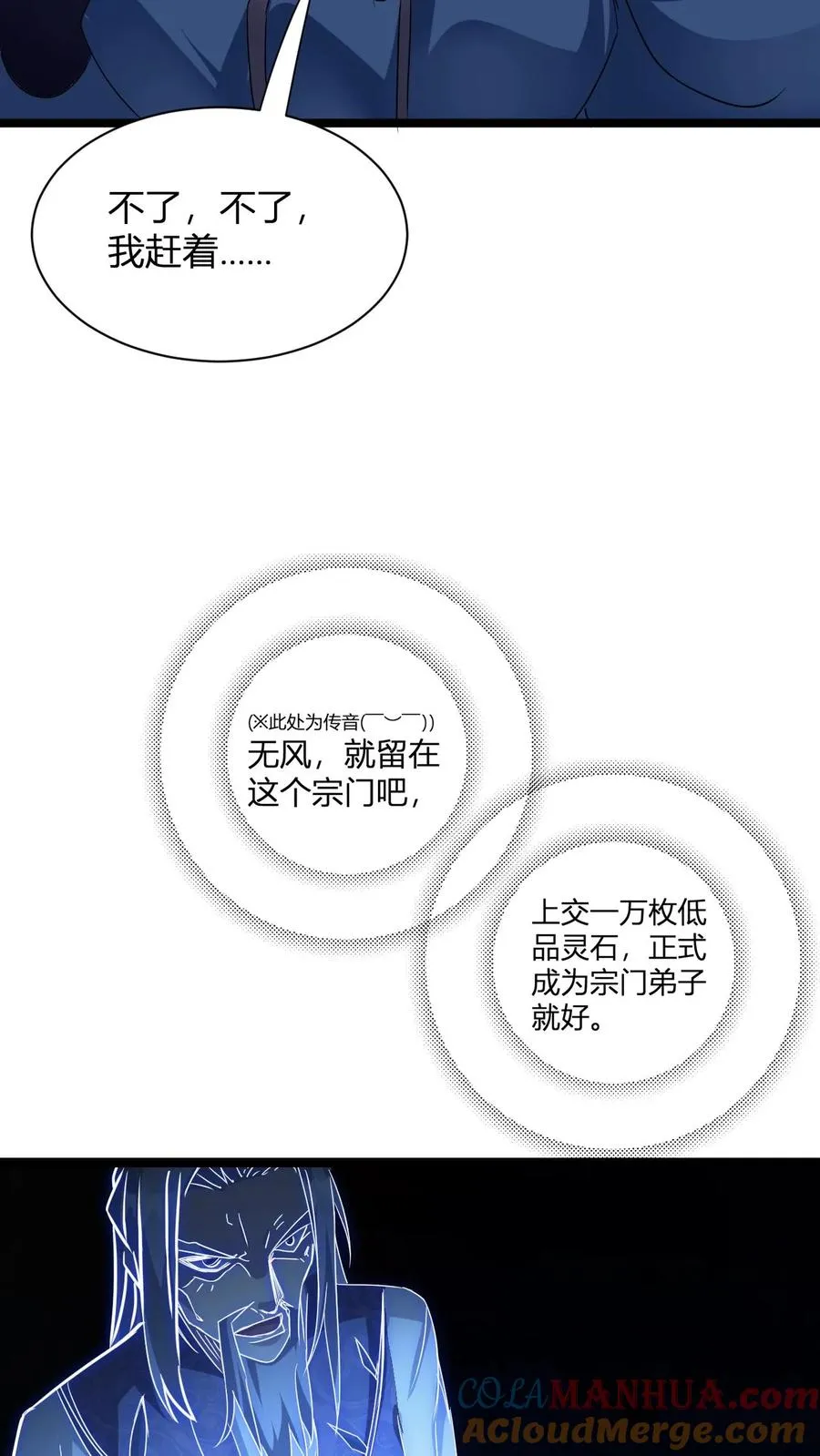 第8话 异父异母亲师弟18