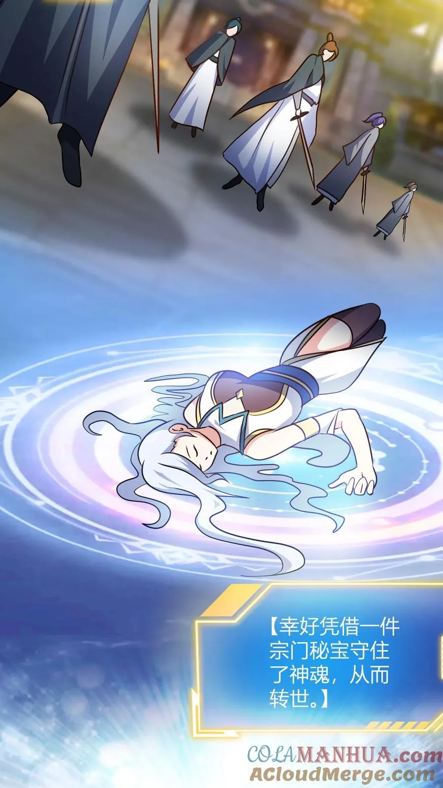 第124话 师尊的前世今生6