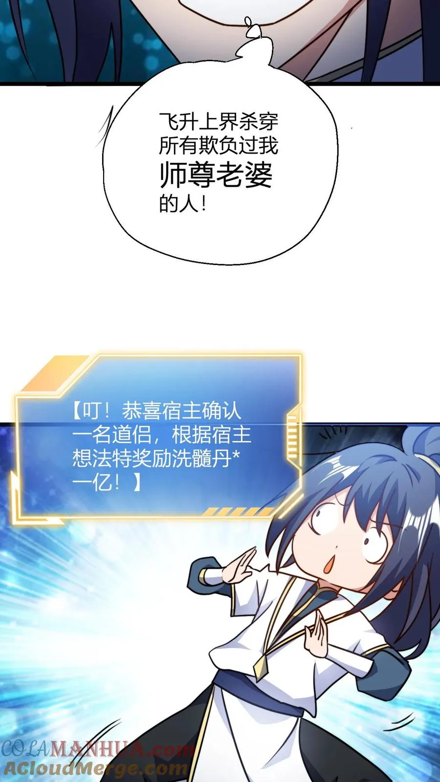 第124话 师尊的前世今生14