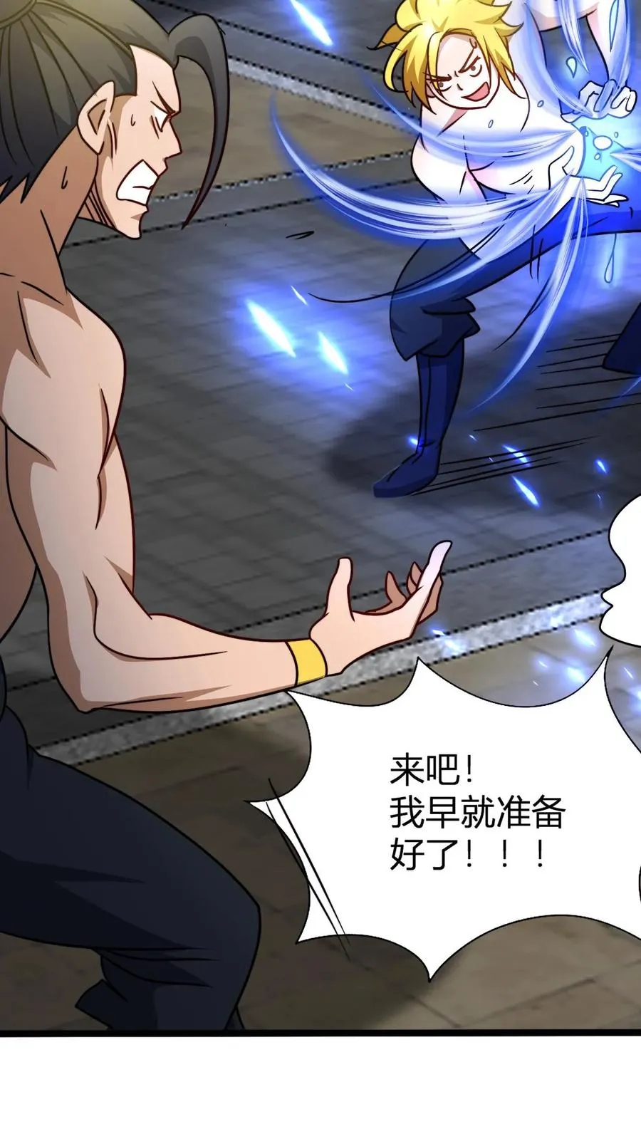 第136话 天道雷劫做符箓13
