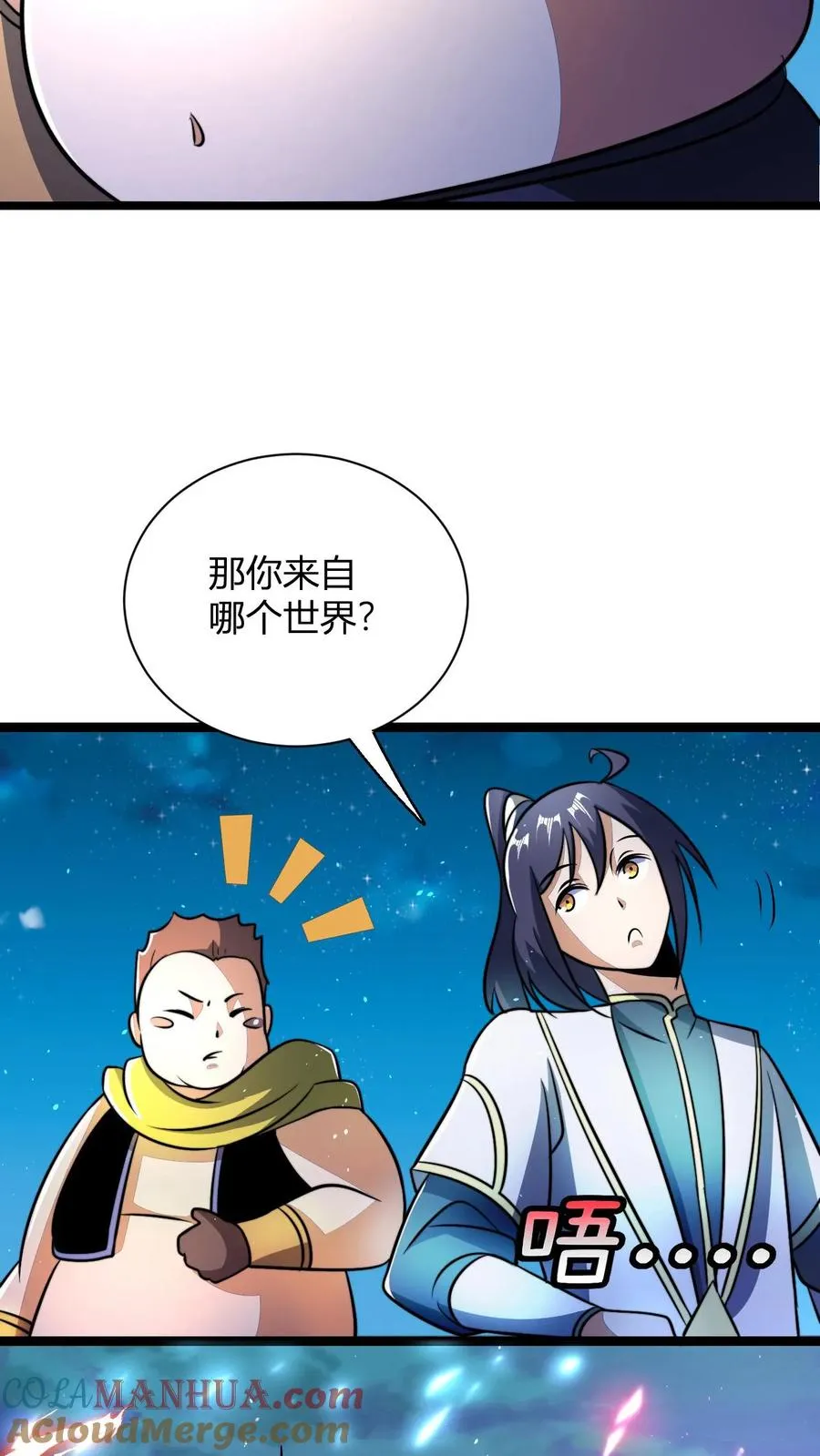 第57话 天火界24