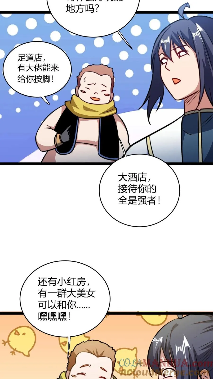 第155话 不愧为师徒10
