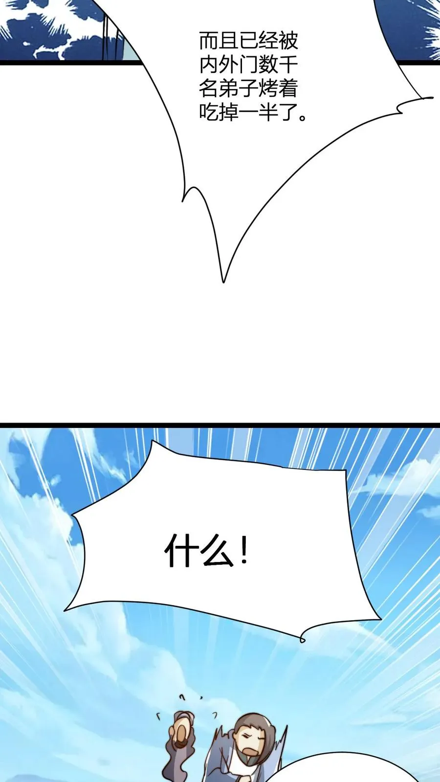 第42话 吃烤肉比赛19
