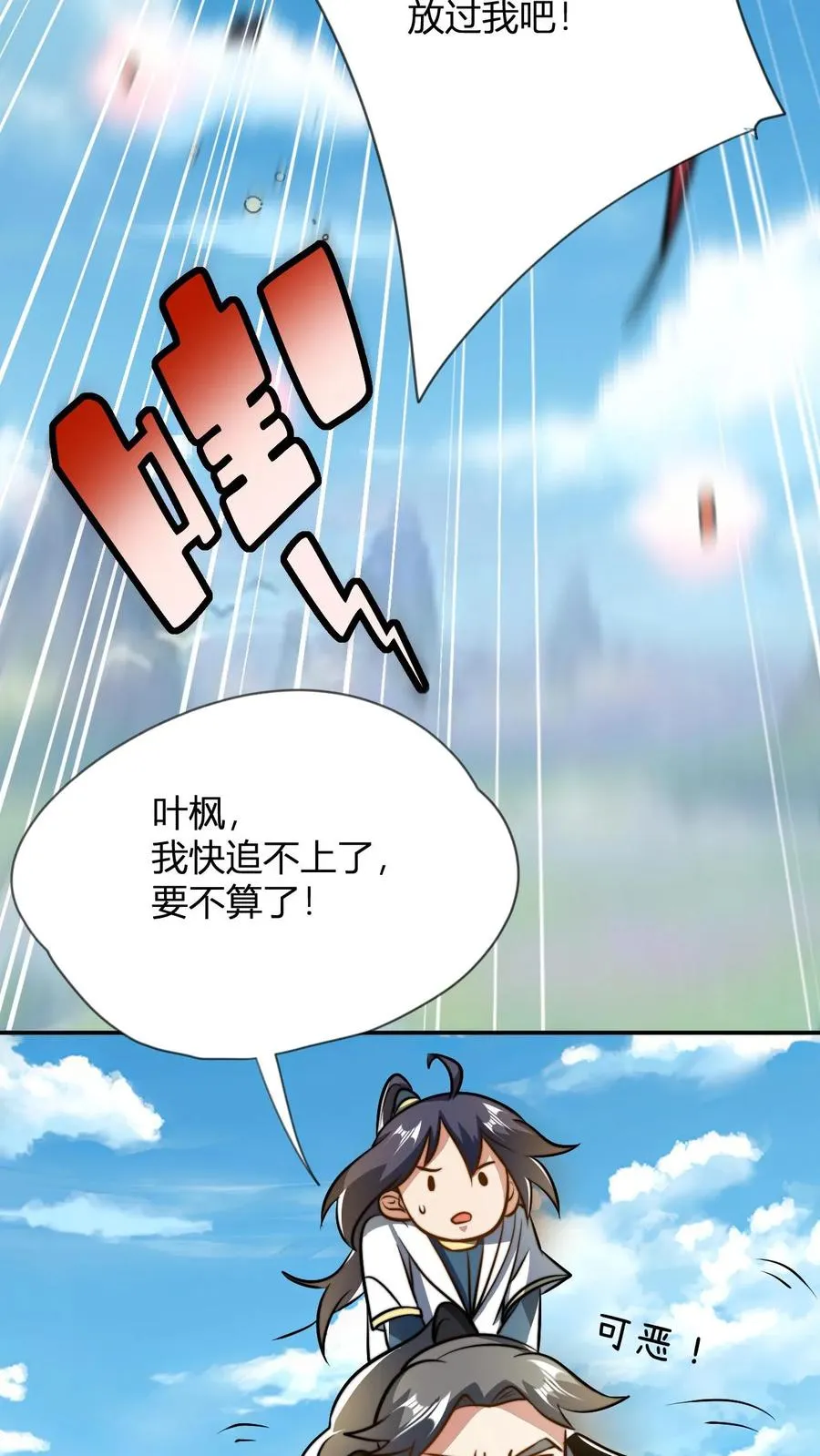 第53话 天空一声巨响护卫闪亮登场15