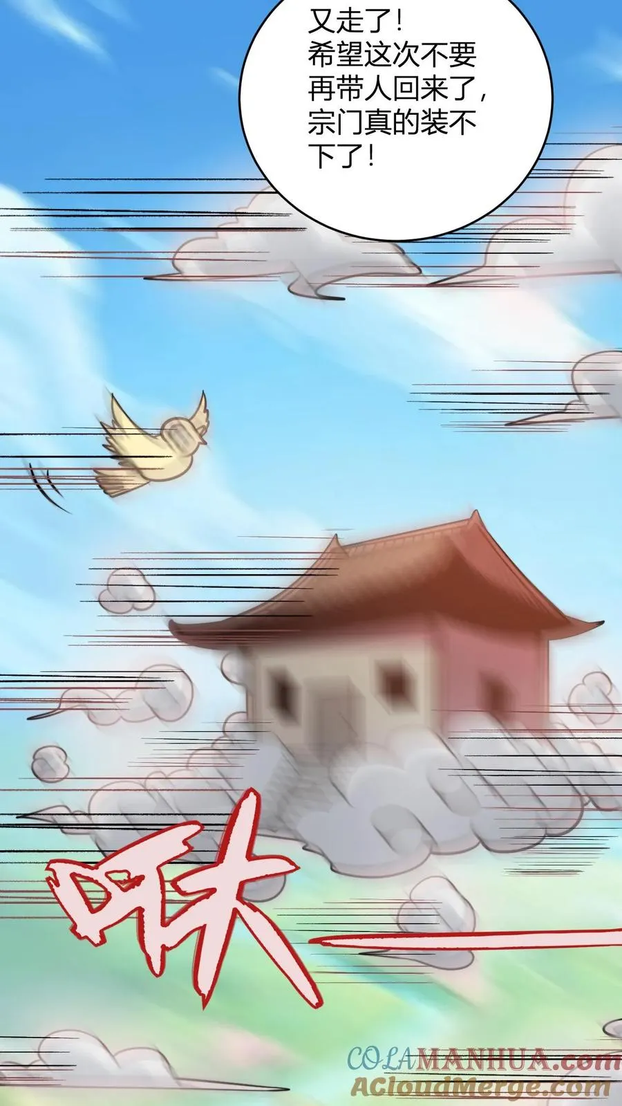 第190话 桀桀桀14