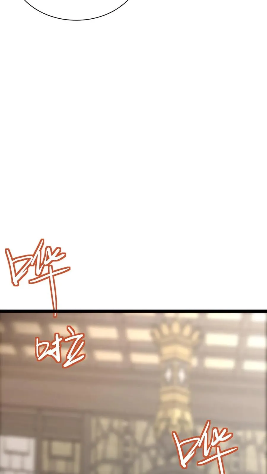 第15话 九纹清玄丹畅吃35