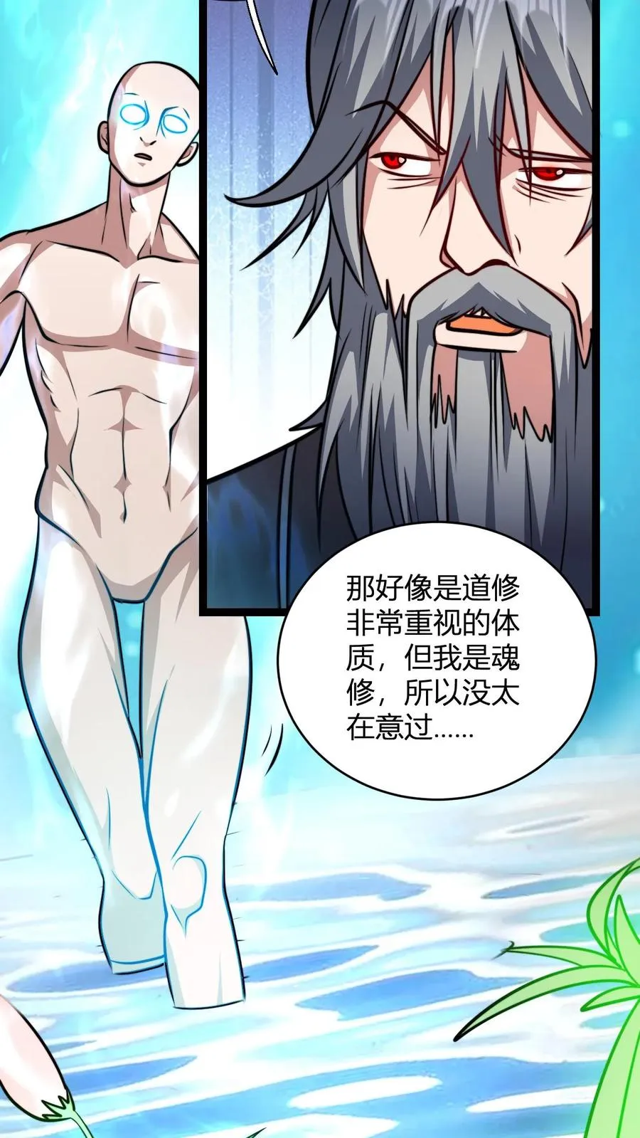 第148话 给新人一点小小的败家震撼11