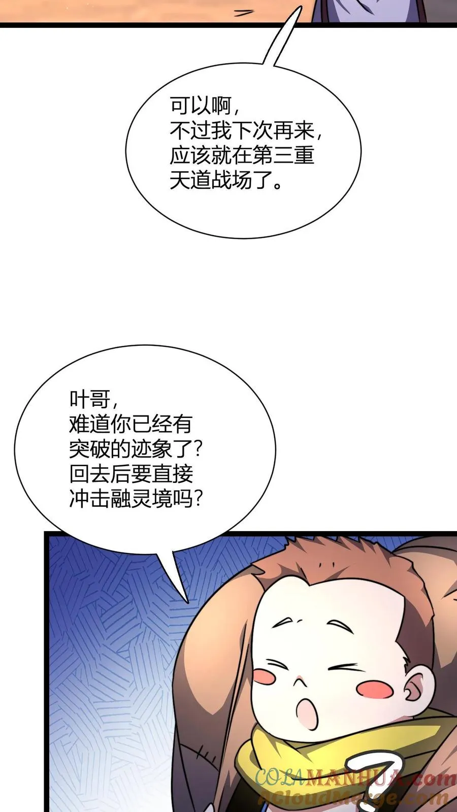 第64话 告别李飞6