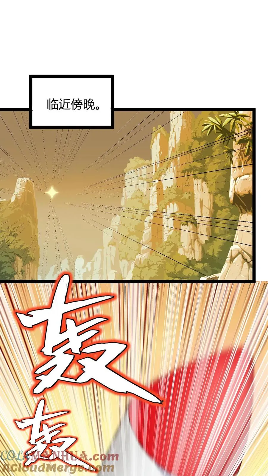 第130话 大徒弟，吃洗髓丹不12