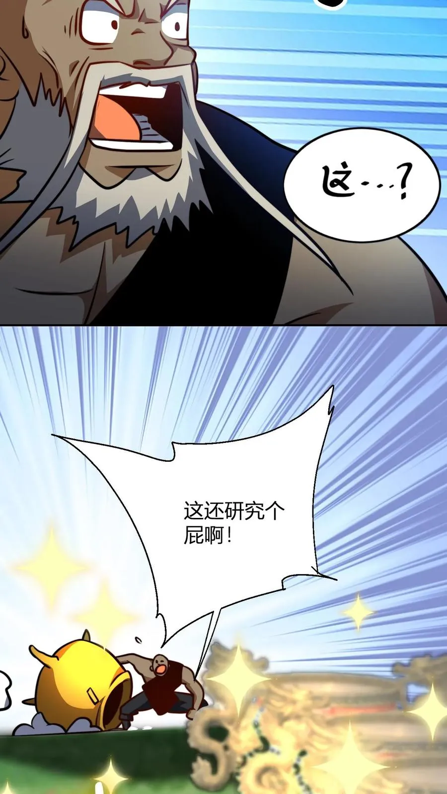 第120话 不过水缸罢了27
