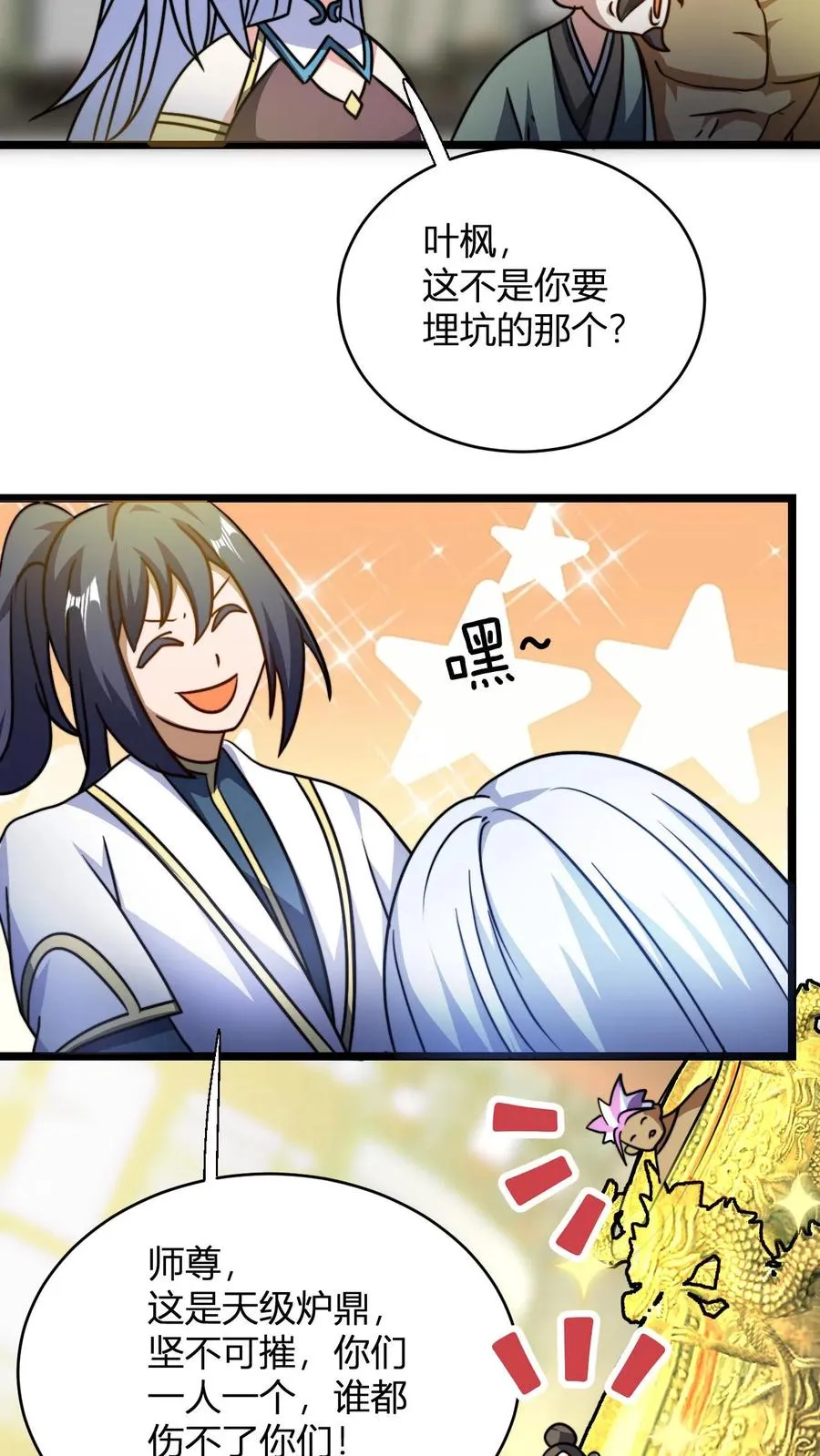 第121话 静月山庄袭来15