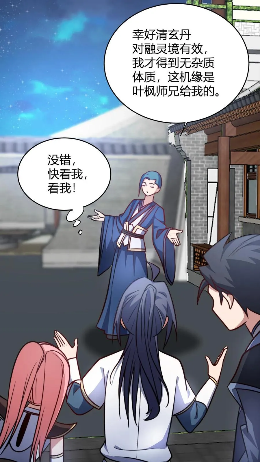 第101话 秘境宗门大比3