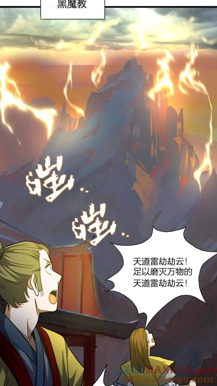 第137话 进攻准备22