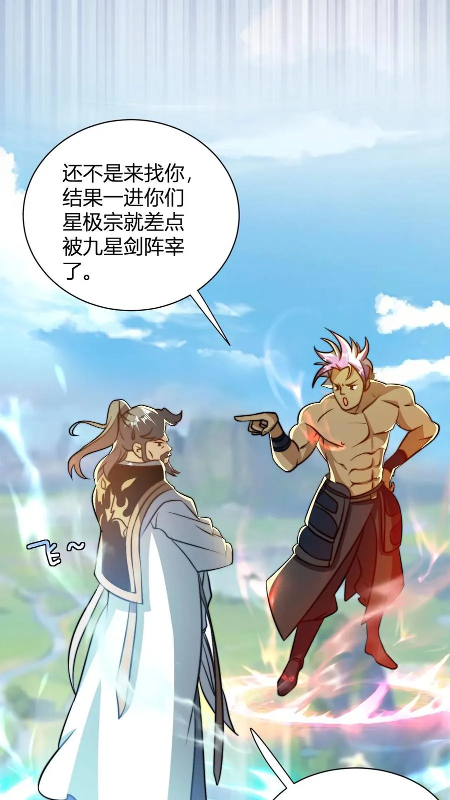 第41话 奢侈的烤肉1