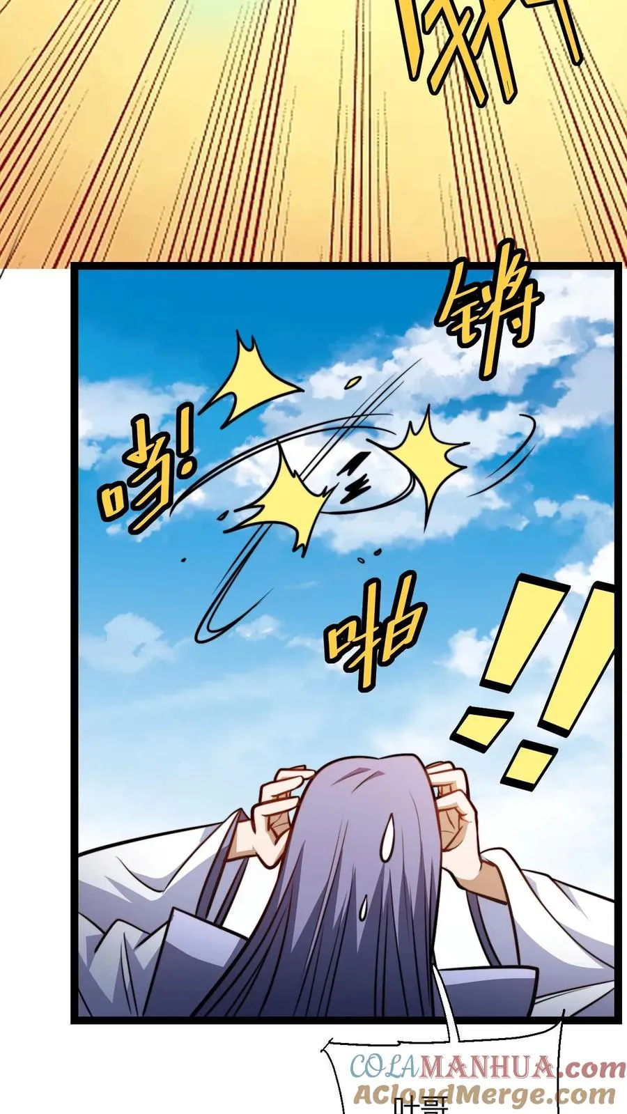 第184话 熟悉的新人震惊环节2