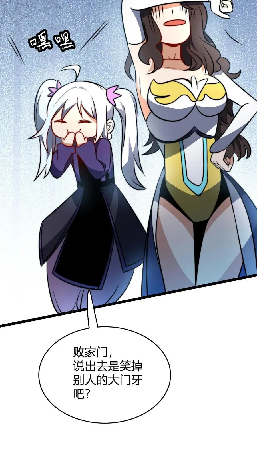 第69话 败家门17