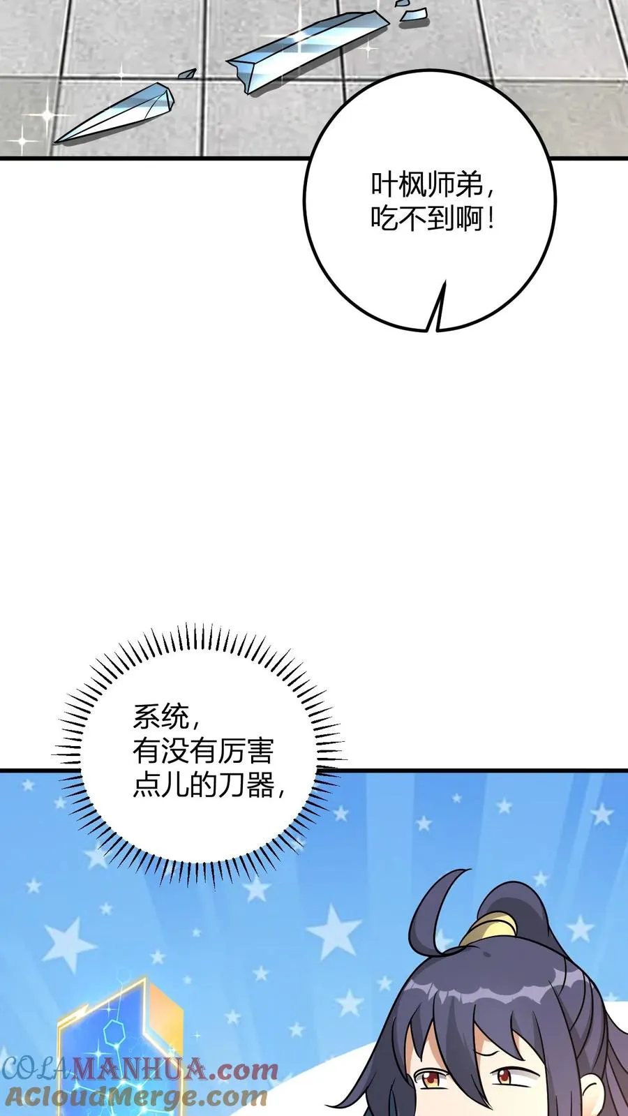 第39话 紫雷狂狮的尸体32