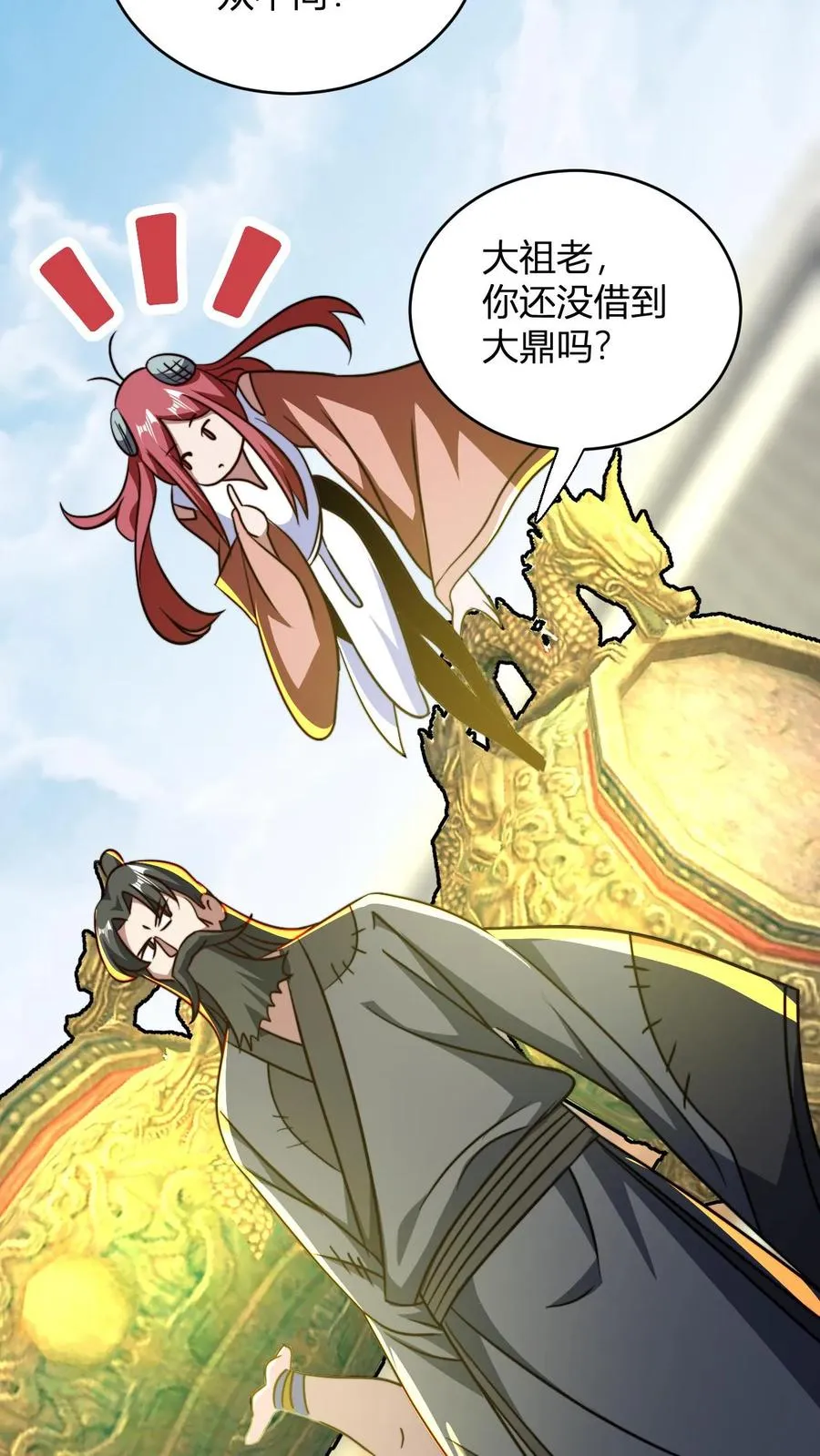 第158话 大乱斗7