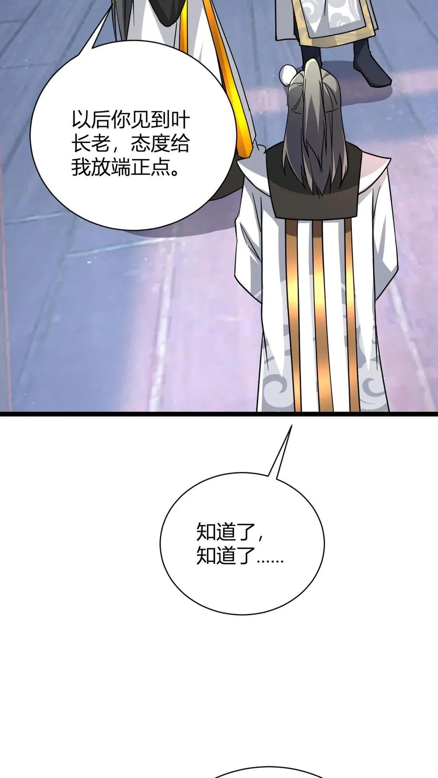 第37话 他给的太多了15