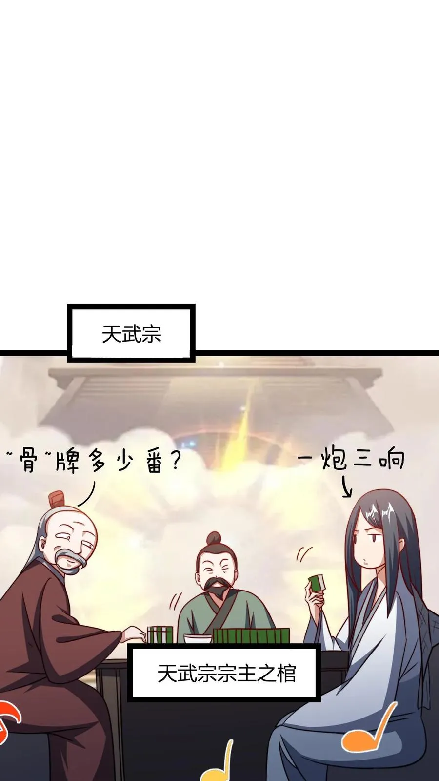 第193话 太虚剑宗25