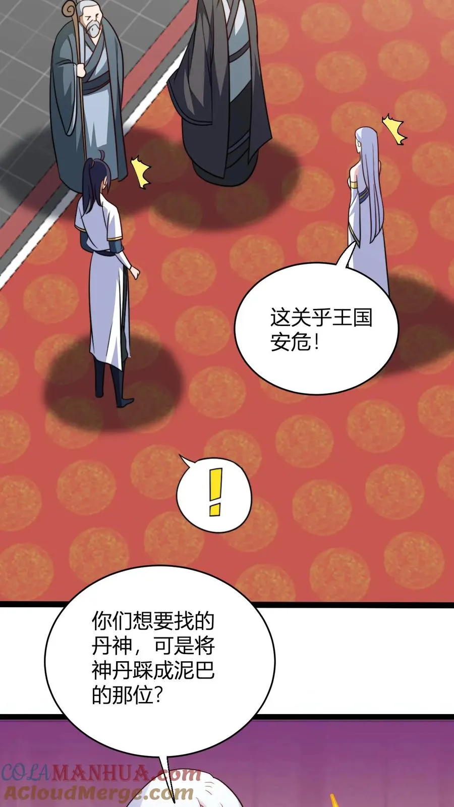 第188话 丹神20