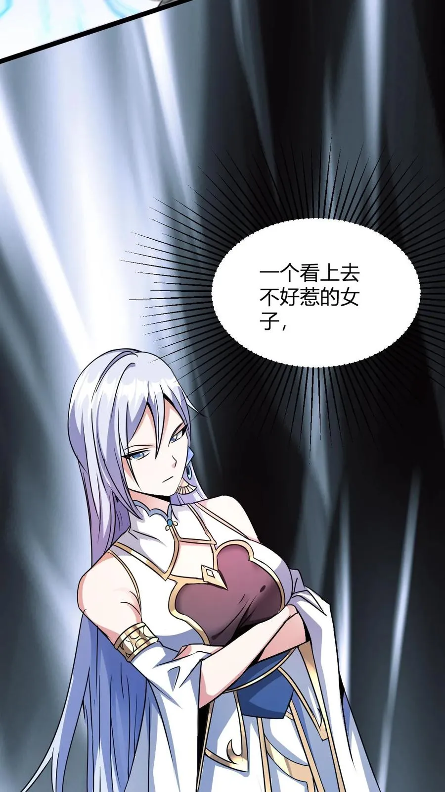 第8话 异父异母亲师弟4