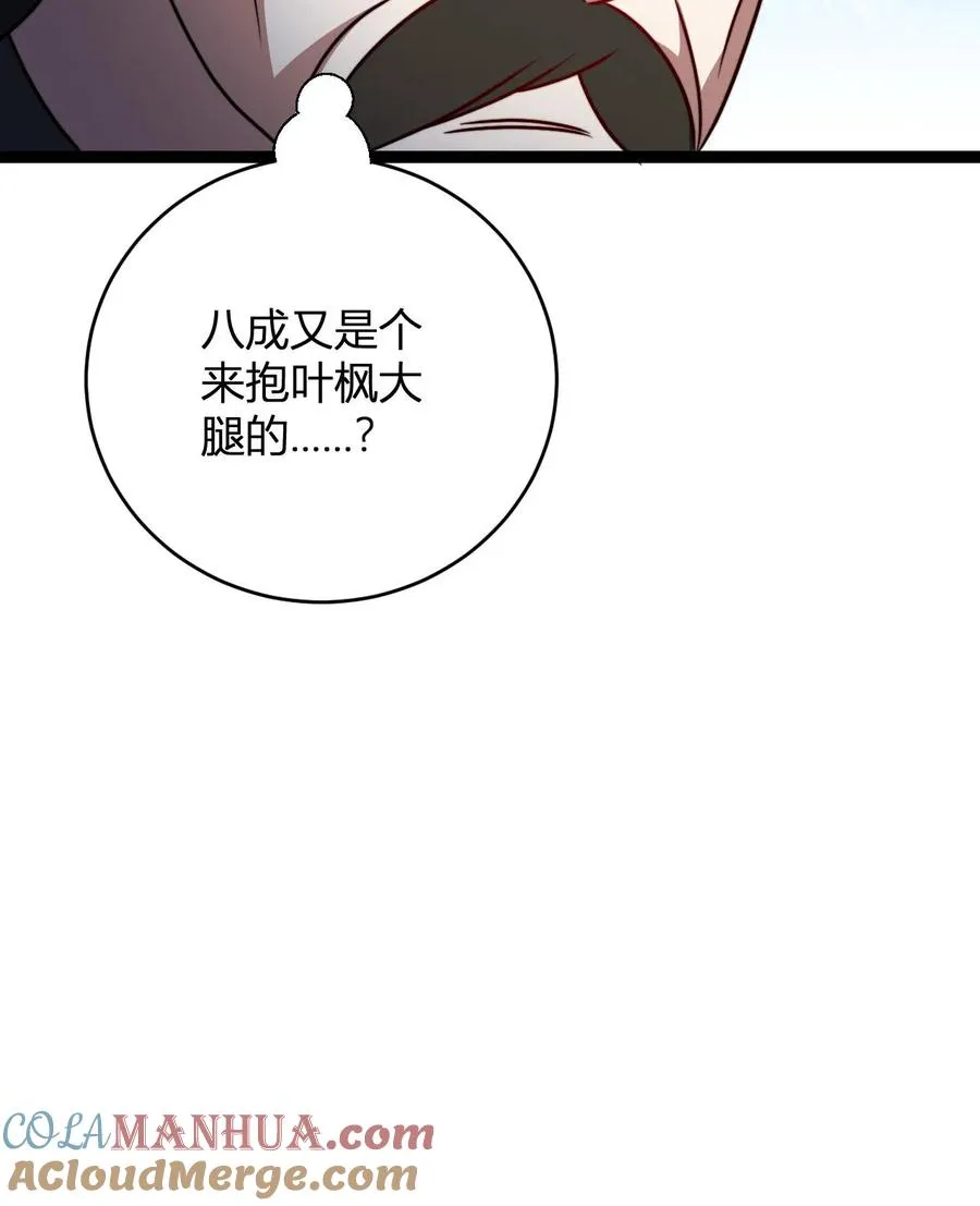第146话 萧老的心理承受能力28