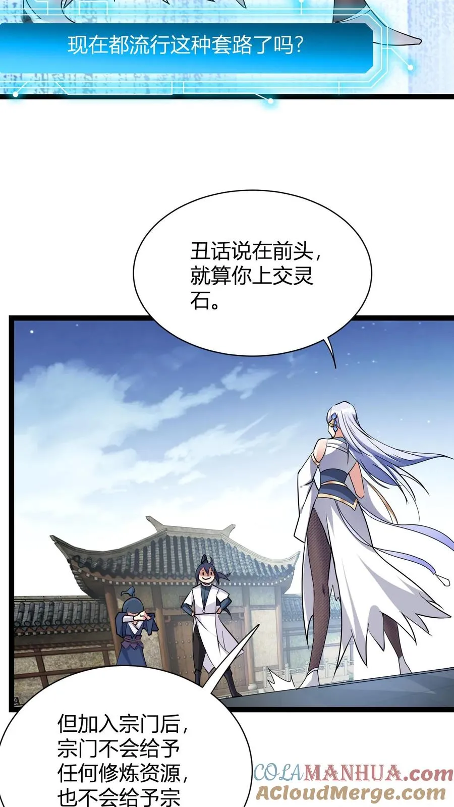 第8话 异父异母亲师弟33