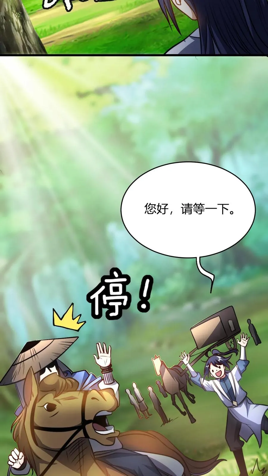 第81话 黄小飞3