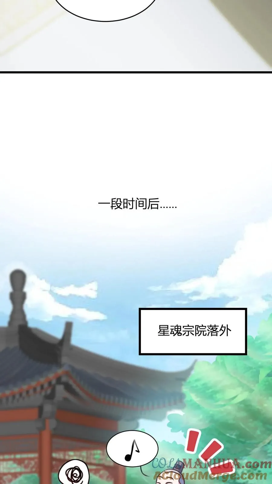 第119话 天级炉鼎做茅坑10