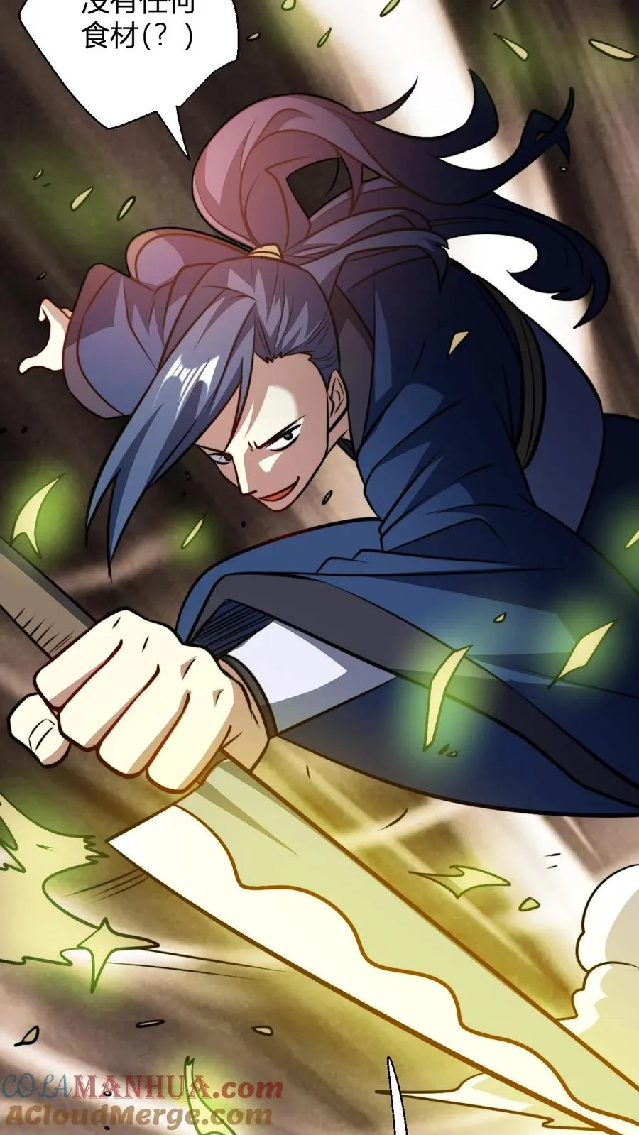 第179话 细细切成臊子28