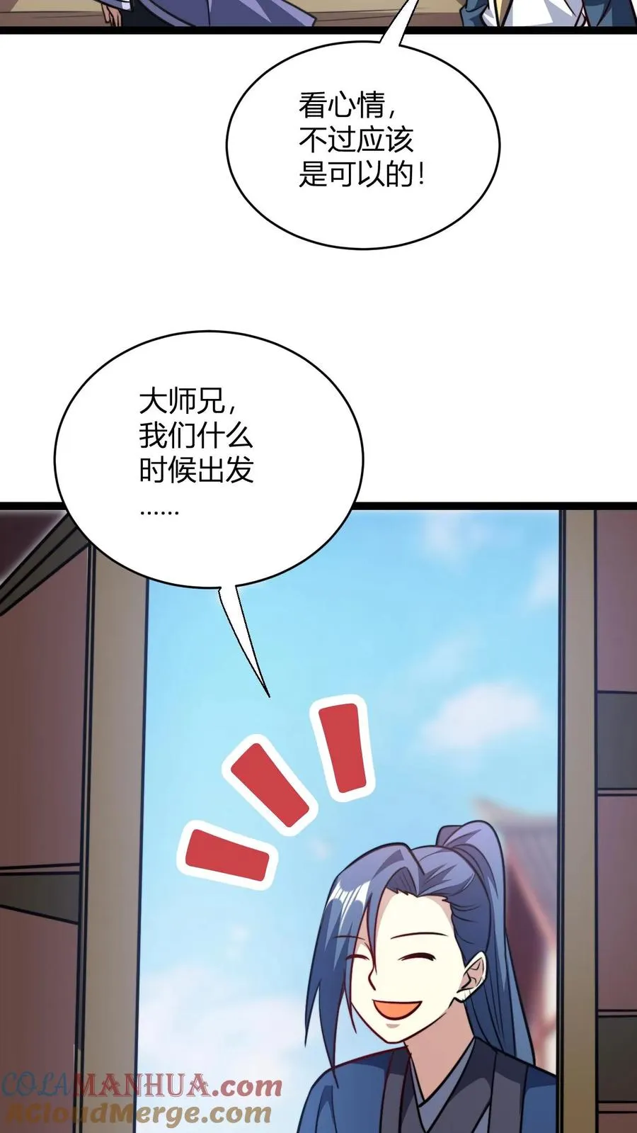 第183话 又多一人14