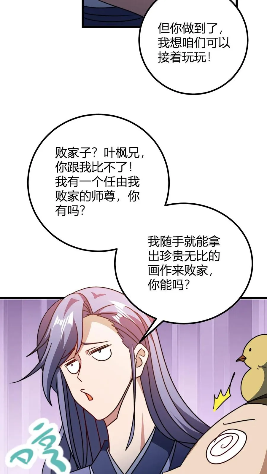 第182话 好胜心7