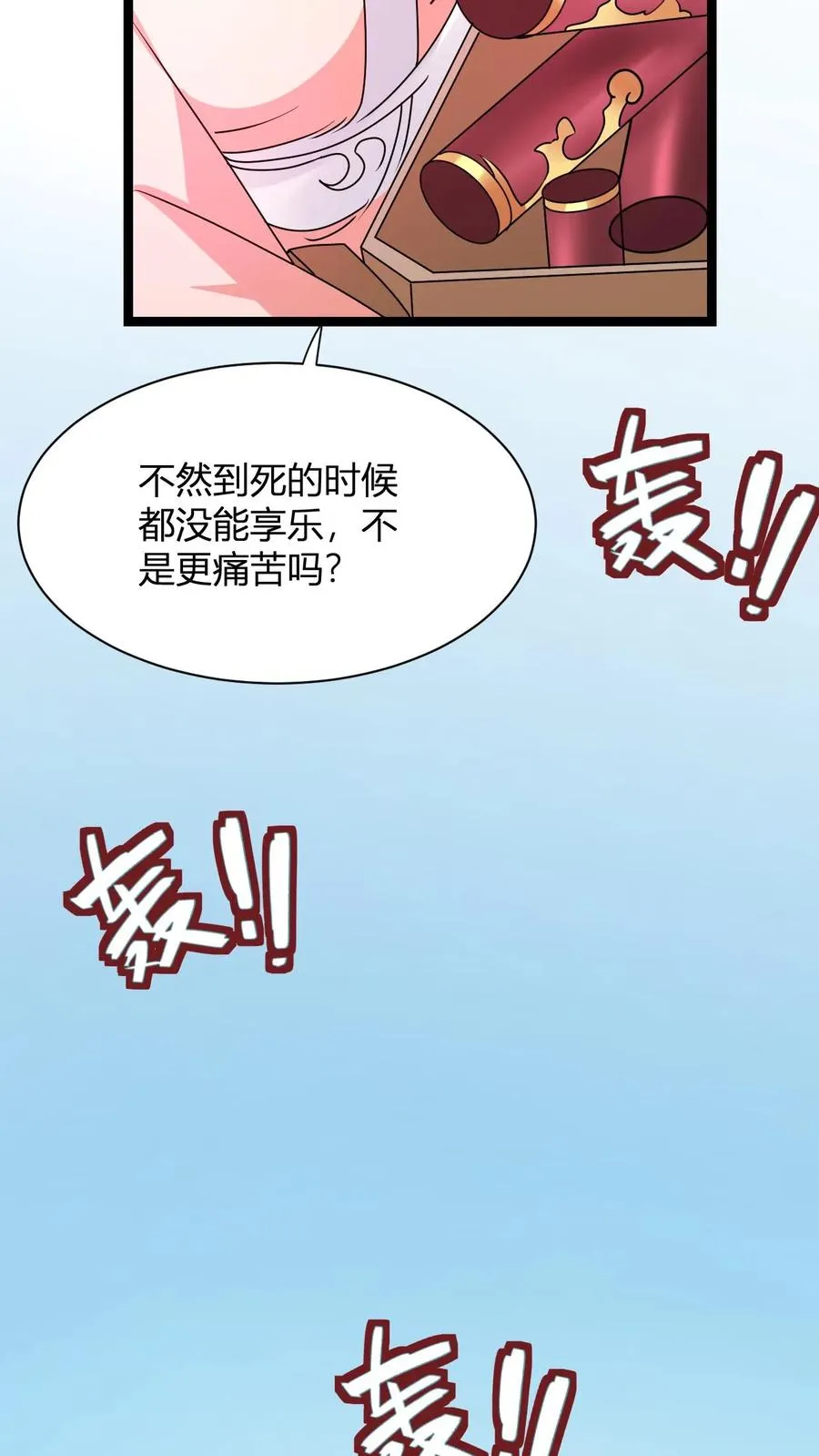 第6话 天雷符箓牌烟花47