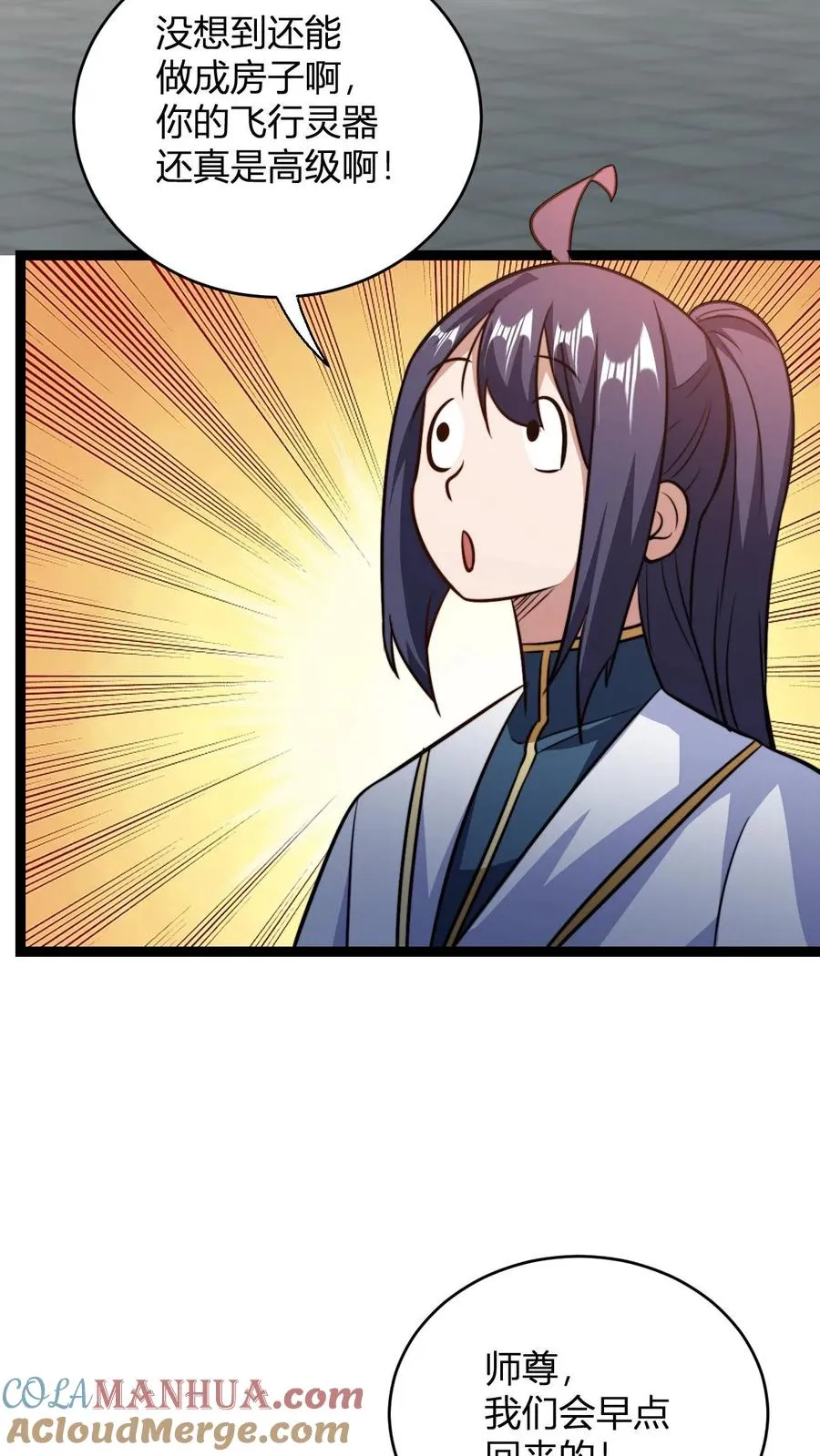 第190话 桀桀桀12