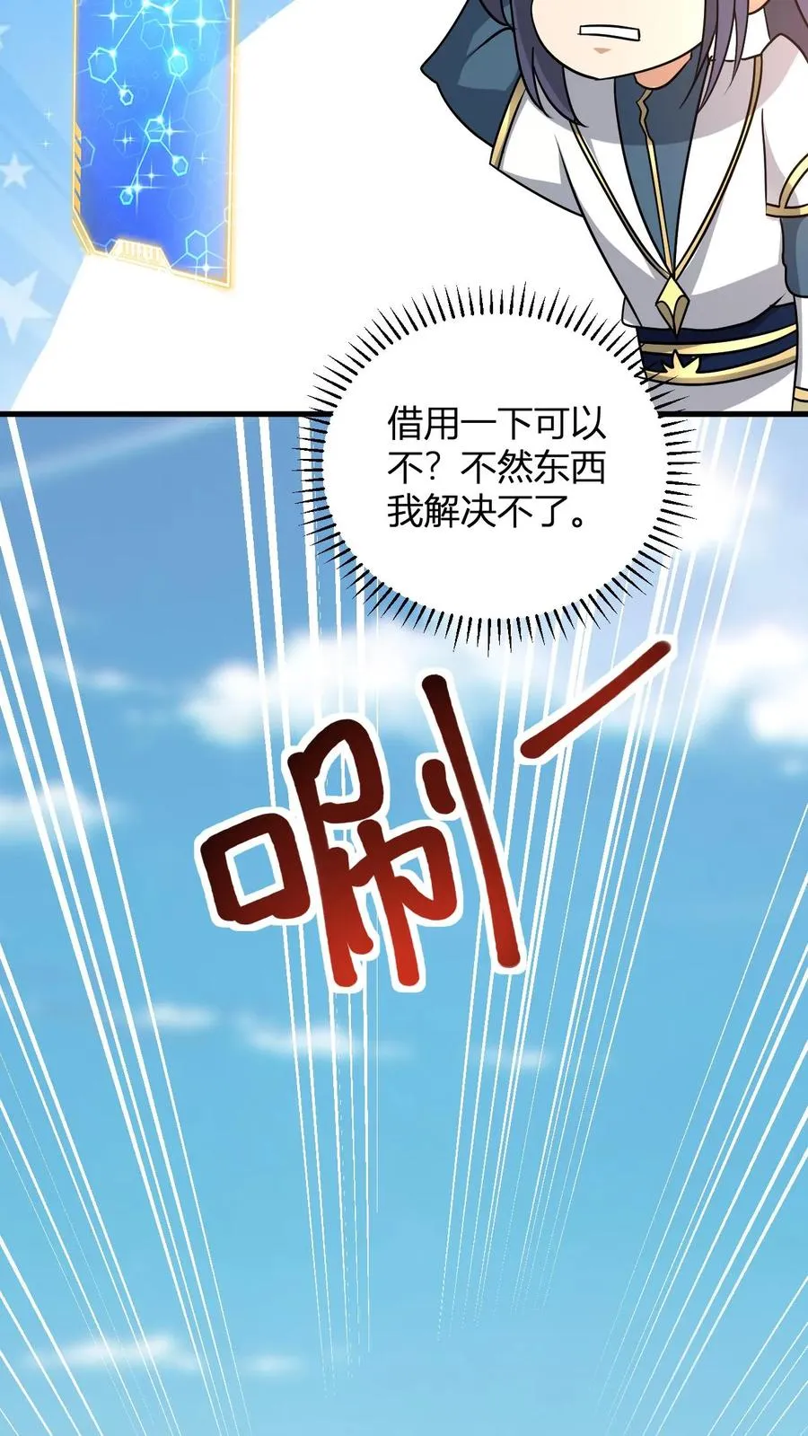 第39话 紫雷狂狮的尸体33