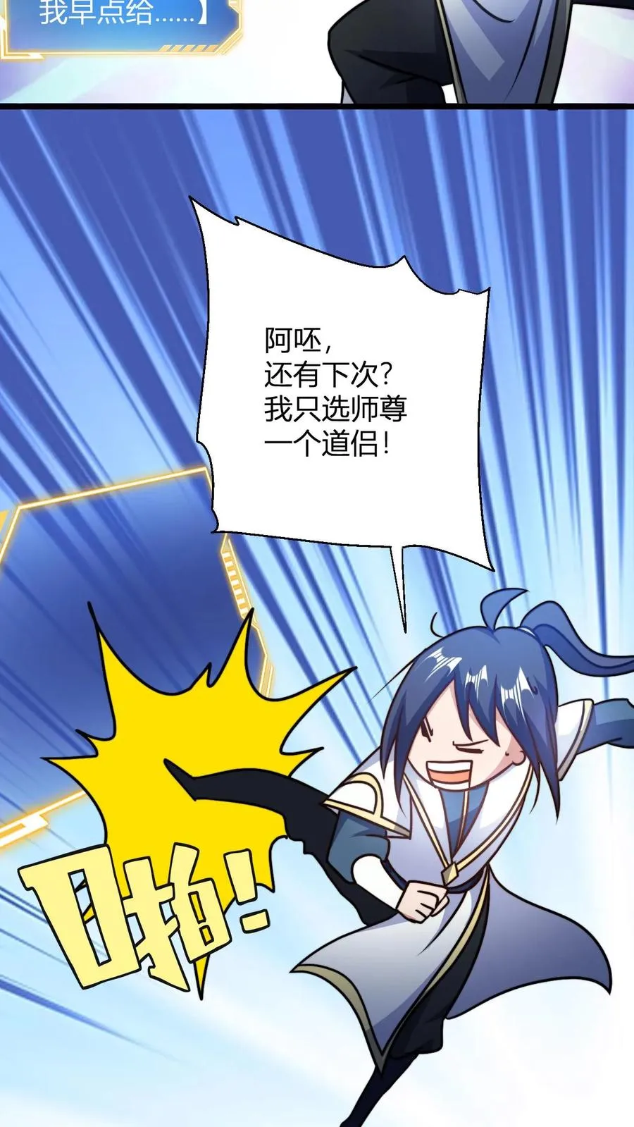 第124话 师尊的前世今生17